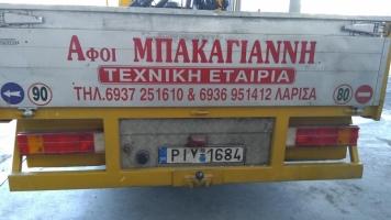 Μπακαγιάννης Κωνσταντίνος - Χωματουργικές Εργασίες Μηχανήματα - Συκούριο