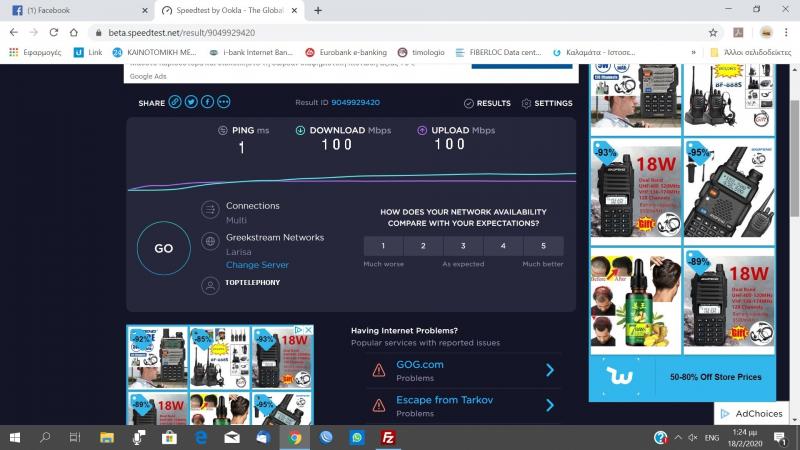 Toptelephony Τηλεπικοινωνιακές υπηρεσίες