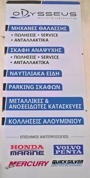 Odysseus Marine and Engineering Μηχανές θαλάσσης