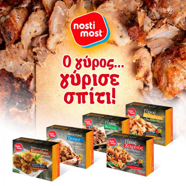 Λιόππας Βασίλειος Εμπόριο τροφίμων Λογγά