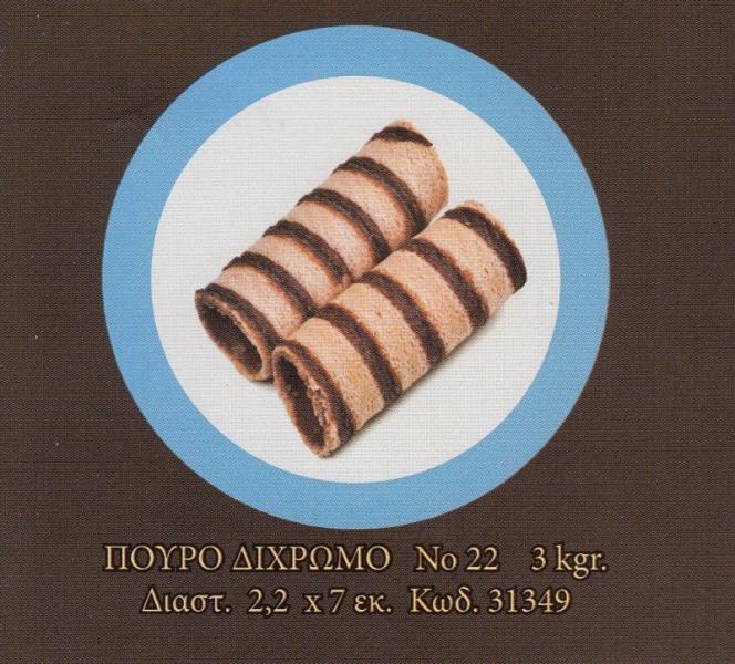 Greco Παραγωγή Μπισκότων