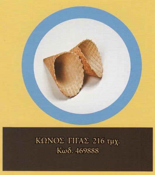 Greco Παραγωγή Μπισκότων