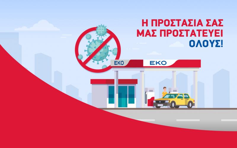 Π.ΤΥΡΟΠΩΛΗΣ ΚΑΙ ΣΙΑ ΙΚΕ Πρατήριο υγρών καυσίμων
