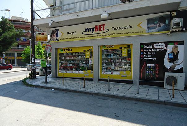 My Net Computer Retail and Service - Εμπόριο ηλεκτρονικών υπολογιστών κινητών - Σαντορίνη