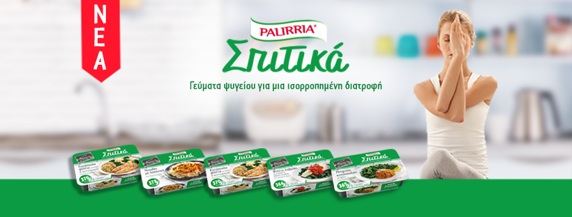 Παλίρροια Σουλιώτης Βιομηχανία έτοιμων τροφίμων