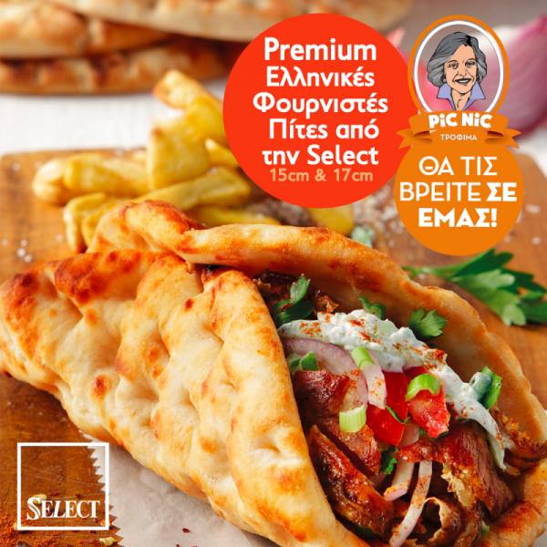Pic Nic Salads Βιομηχανία παρασκευής παραδοσιακής σαλάτας