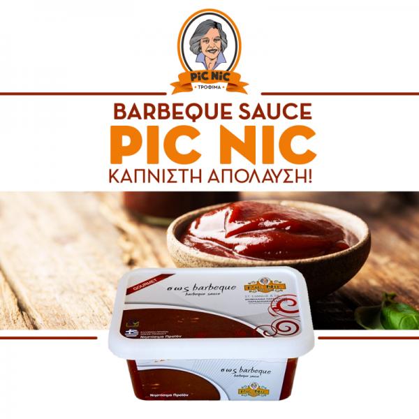 Pic Nic Salads Βιομηχανία παρασκευής παραδοσιακής σαλάτας