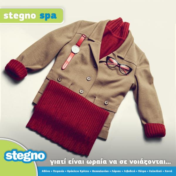 Stegnoplus Στεγνοκαθαριστήριο