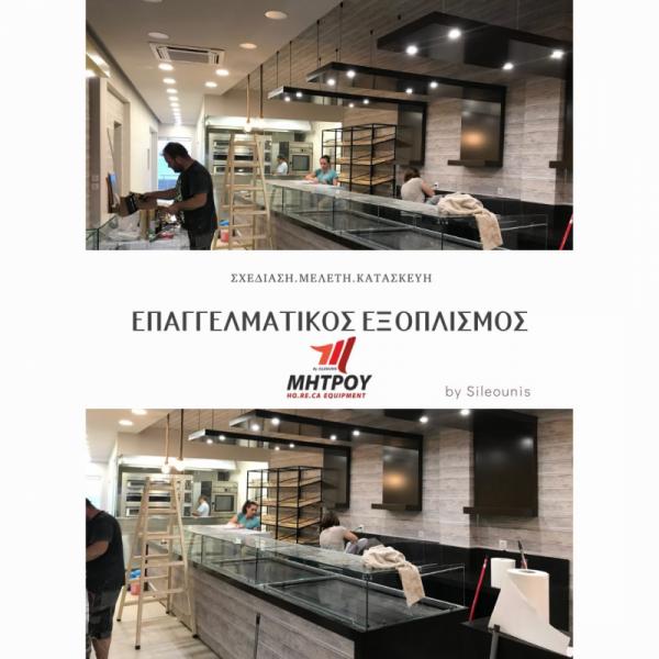 Μήτρου Βασιλική - Επαγγελματικός εξοπλισμός - Κορινός