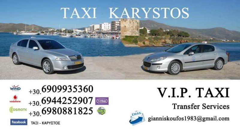 Κουφός Γιάννης Ταξί Ράδιο Ταξί