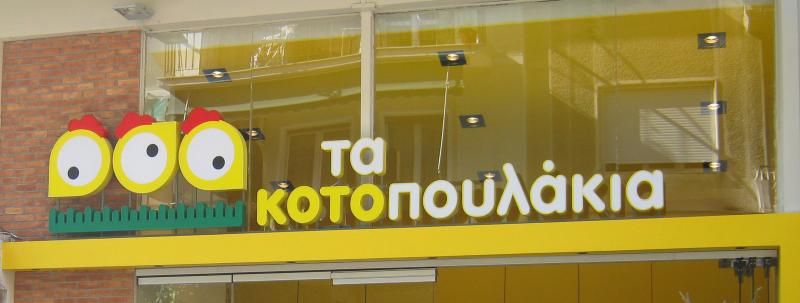 49666.jpgστις αχαρνες επιγραφες επιγραμμα