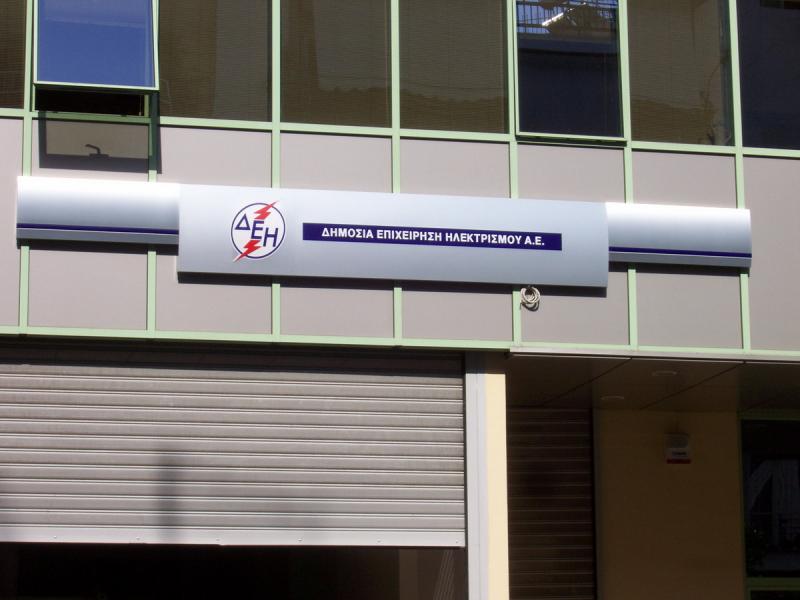 49661.jpgστις αχαρνες επιγραφες επιγραμμα