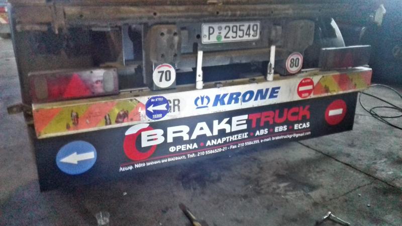 Braketruck Συνεργείο φορτηγών αυτοκινήτων