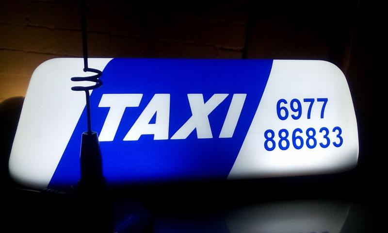 Τaxi Αλεξανδρής Βαγιάννης Ταξί