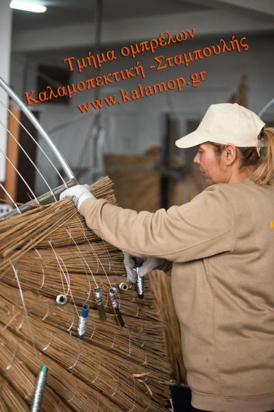 Καλαμοπλεκτική Γεώργιος Σταμπούλης Ψάθινα
