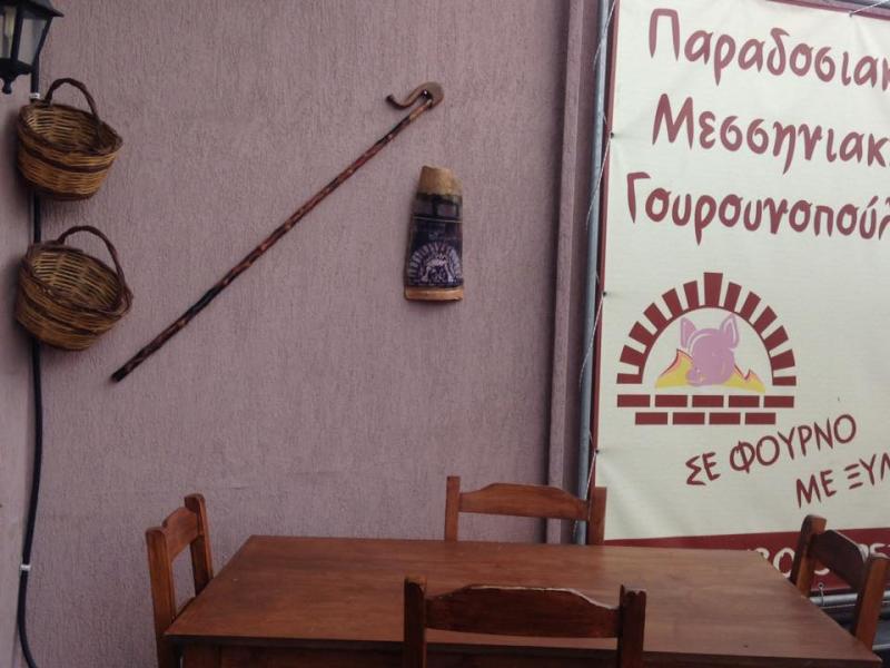 Παραδοσιακή Μεσσηνιακή Γουρουνοπούλα - Ψητοπωλείο - Άγιος Στέφανος