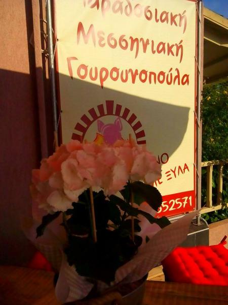 Παραδοσιακή Μεσσηνιακή Γουρουνοπούλα - Ψητοπωλείο - Άγιος Στέφανος