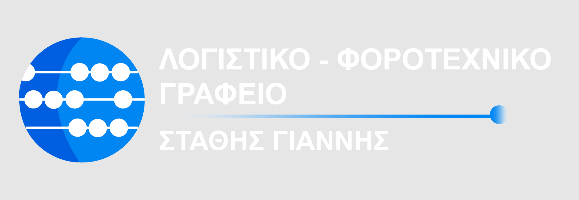 52456.pngστο μαρκοπουλο λογιστικο φοροτεχνικο γραφειο σταθης γιαννης