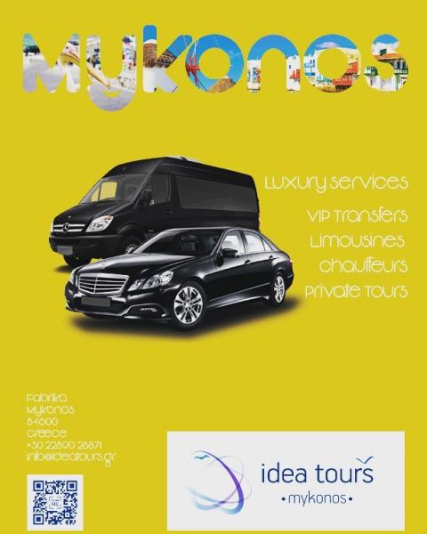 Idea Tours Mykonos Πρακτορείο τουρισμού