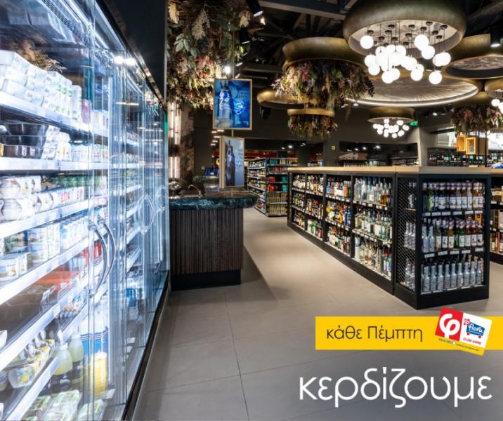 Φλώρα Μάρκετ Σούπερ Μάρκετ