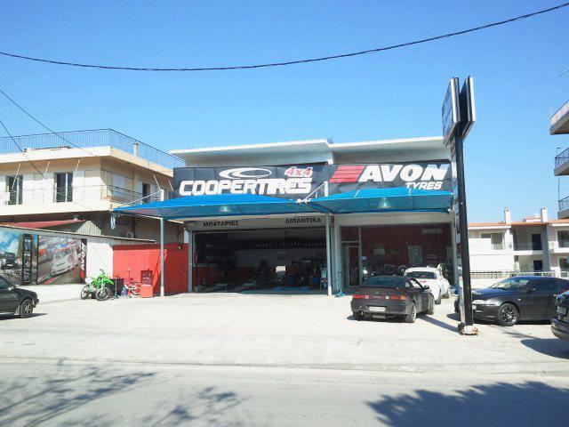 Μπαλόκας Βουλκανιζατέρ