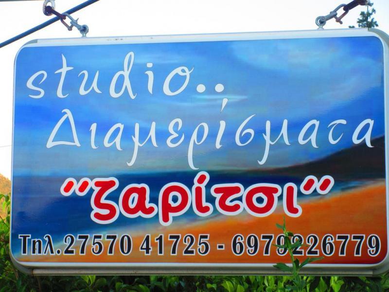 Ζαρίτσι Ενοικιαζόμενα διαμερίσματα