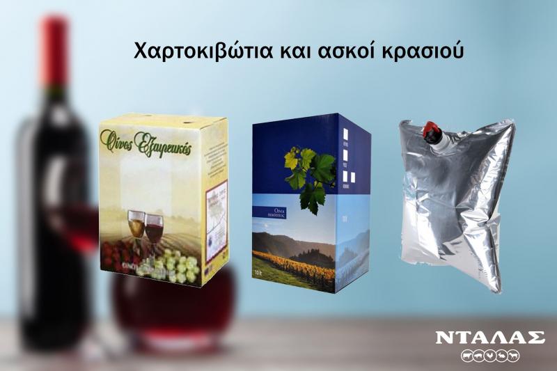 Provida Αγροτικά είδη