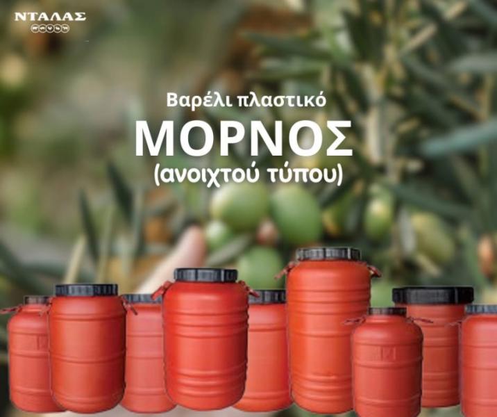 Provida - Αγροτικά είδη - Πρέβεζα