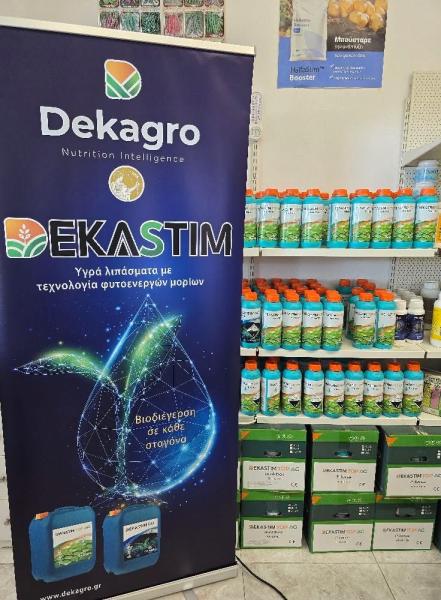 Provida - Αγροτικά είδη - Πρέβεζα