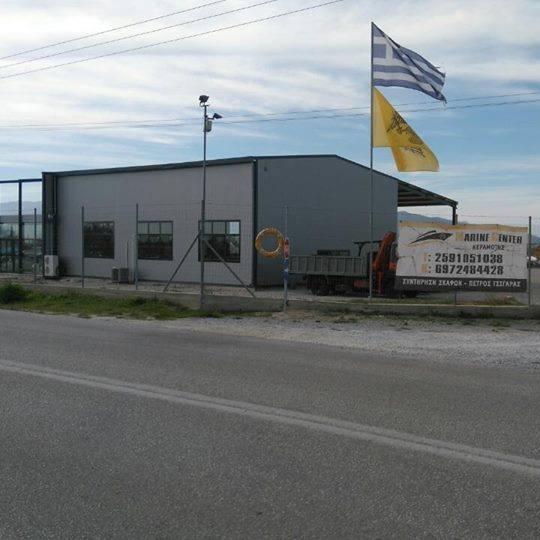 Τσιγάρας Πέτρος Marine Center - Συνεργείο σκαφών αναψυχής - Καβάλα