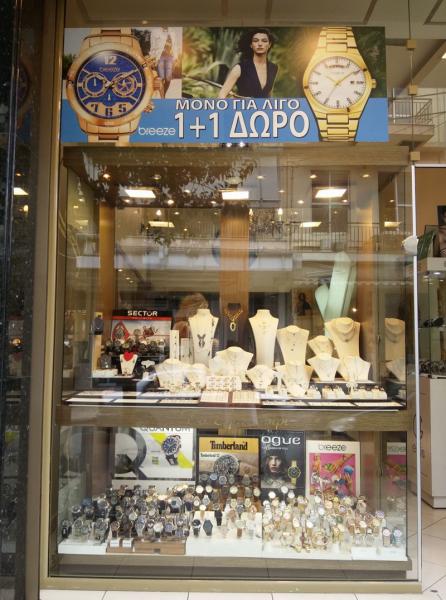 Το Εργαστήρι Εργαστήριο αργυροχρυσοχοΐας