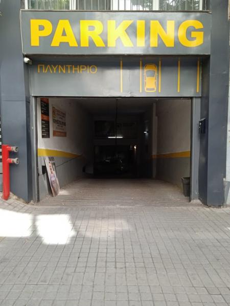 ANTONIS - Parking - Θεσσαλονίκη