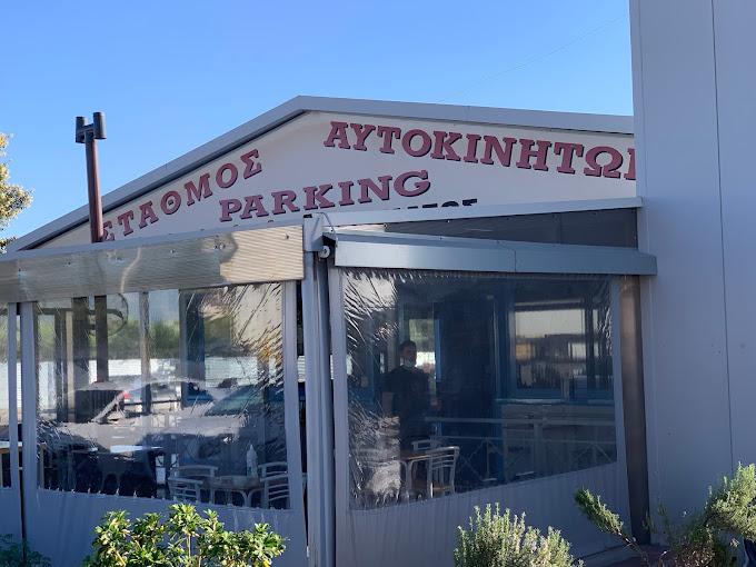 Parking Γιακουμάτου Parking