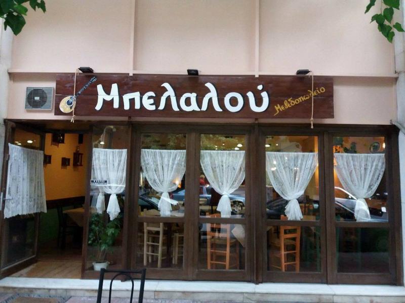 Όπως Πρέπει - Μεζεδοπωλείο - ΑΘΗΝΑ - Αμπελόκηποι
