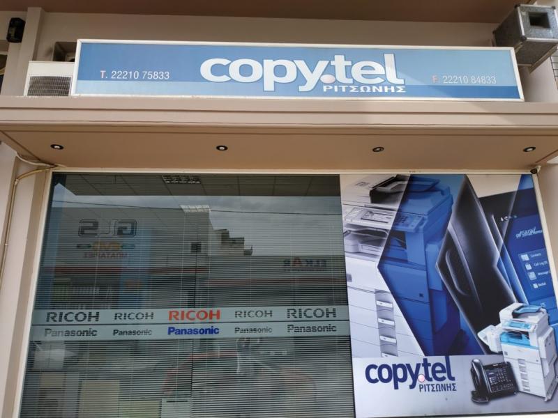 Ριτσώνη Αικατερίνη copytel Μηχανές γραφείου
