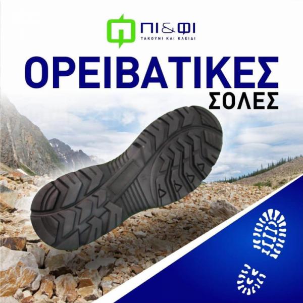 Πι και Φι Τακούνι και Κλειδί Κλειδαράς Επισκευές υποδημάτων