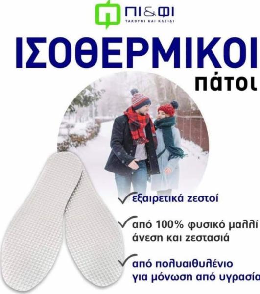 Πι και Φι Τακούνι και Κλειδί Κλειδαράς Επισκευές υποδημάτων
