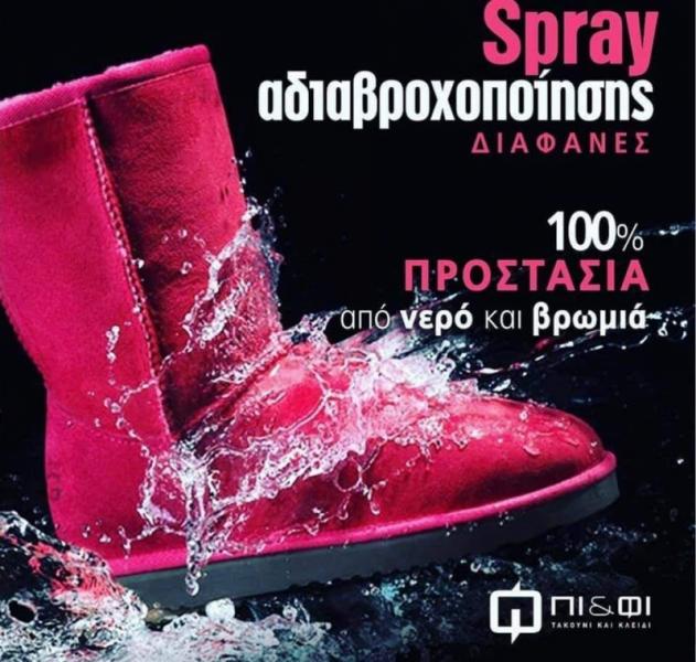 Πι και Φι Τακούνι και Κλειδί Κλειδαράς Επισκευές υποδημάτων