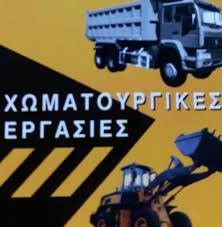 PEPPAS GO GREEN IKE - Κάδοι μπαζών - Ασπρόπυργος