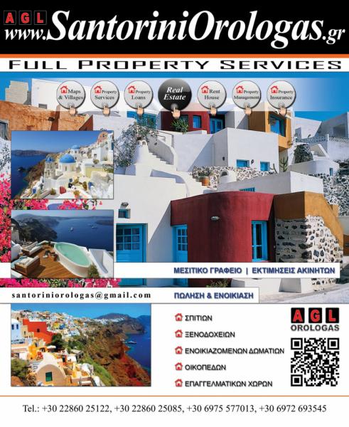 Ωρολογάς Property Μεσιτικό γραφείο