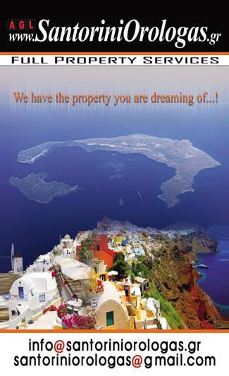 Ωρολογάς Property Μεσιτικό γραφείο