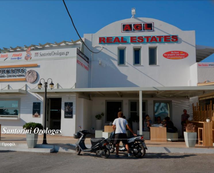 Ωρολογάς Property Μεσιτικό γραφείο