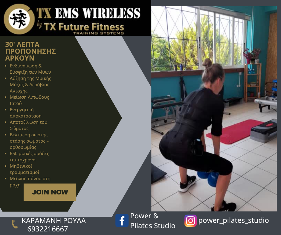 TX EMS WIRELESS