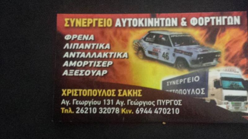 TRUCK SERVICES Εμπόριο μεταχειρισμένων αυτοκινήτων