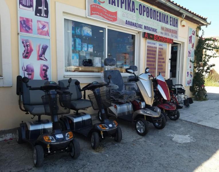 Μποζίκης Αθανάσιος Ορθοπεδικά Ιατρικά είδη