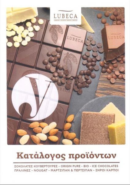 Η Ποιότητα Είδη ζαχαροπλαστικής