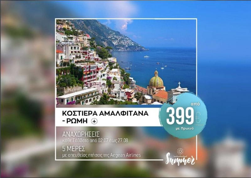 Horby Travel Πρακτορείο Ταξιδίων