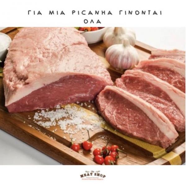 Koutavas the meat shop Κρεοπωλείο