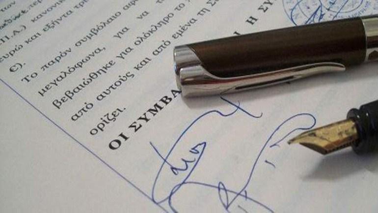 Σκυλουράκη Ξεκουκουλωτάκη Μαριλένα - Συμβολαιογράφος - Χανιά