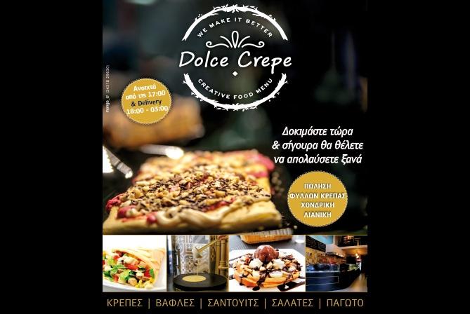 Κρεπερί Dolce Crepe, Τρίκαλα